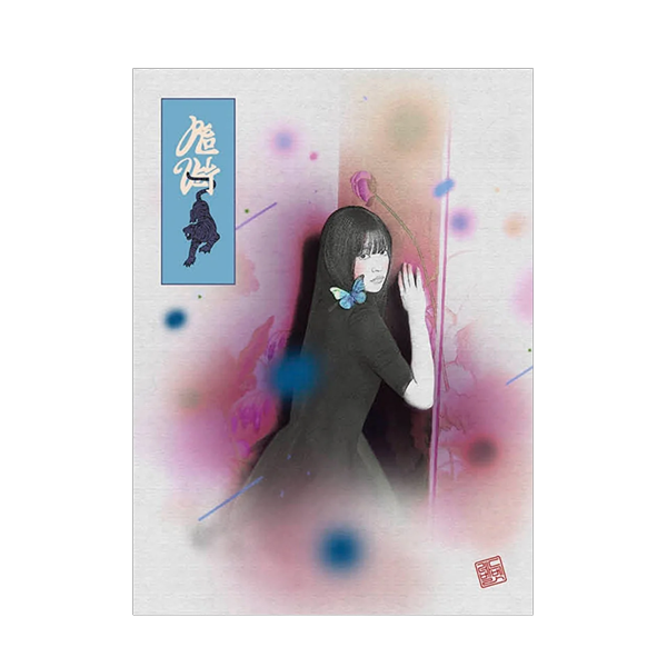 Red Velvet - 3rd Album - Chill Kill - CD. YERI. Now available at cavo